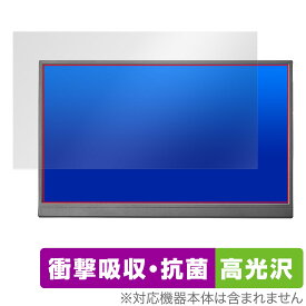 I-O DATA LCD-YC172A シリーズ 保護 フィルム OverLay Absorber 高光沢 for PCモニター 衝撃吸収 高光沢 抗菌