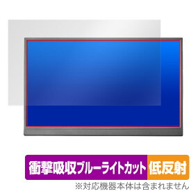 I-O DATA LCD-YC172A シリーズ 保護 フィルム OverLay Absorber 低反射 for PCモニター 衝撃吸収 反射防止 ブルーライトカット 抗菌