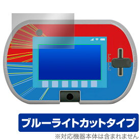 トミカ・プラレールパッド 保護 フィルム OverLay Eye Protector for おもちゃ 液晶保護 目に優しい ブルーライトカット