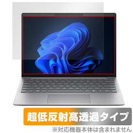HP EliteBook 635 Aero G11 Notebook PC 保護 フィルム OverLay Plus Premium for エリートブック635 アンチグレア 反射防止 高透過