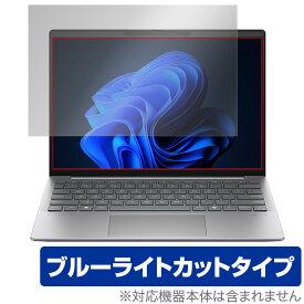 HP EliteBook 635 Aero G11 Notebook PC 保護 フィルム OverLay Eye Protector for エリートブック635 目に優しい ブルーライトカット