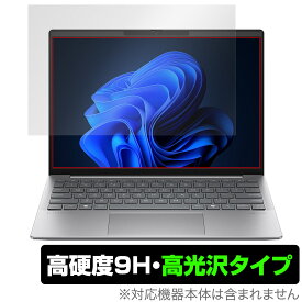 HP EliteBook 635 Aero G11 Notebook PC 保護 フィルム OverLay 9H Brilliant for エリートブック635 9H 高硬度 透明 高光沢