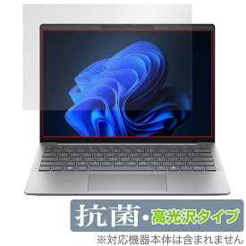 HP EliteBook 635 Aero G11 Notebook PC 保護 フィルム OverLay 抗菌 Brilliant for エリートブック635 Hydro Ag+ 抗菌 抗ウイルス 高光沢