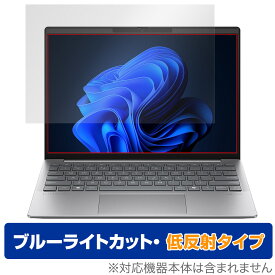 HP EliteBook 635 Aero G11 Notebook PC 保護 フィルム OverLay Eye Protector 低反射 for エリートブック635 ブルーライトカット