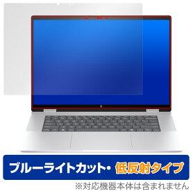 HP Envy x360 16-ac0000 シリーズ 保護 フィルム OverLay Eye Protector 低反射 for HP エンヴィ 液晶保護 ブルーライトカット 反射防止