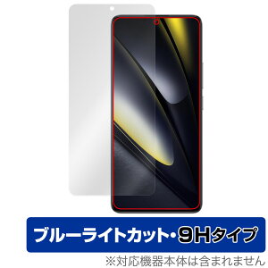 Xiaomi POCO F6 ی tB OverLay Eye Protector 9H for VI~[ X}z |R tی 9H dx u[CgJbg