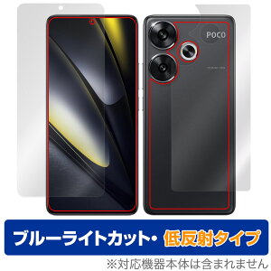 Xiaomi POCO F6 \ w tB OverLay Eye Protector ᔽ for VI~[ X}z |R u[CgJbg ˖h~