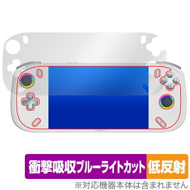 AOKZOE A2 保護 フィルム OverLay Absorber 低反射 for ポータブルゲーミングPC AOKZOEA2 衝撃吸収 反射防止 ブルーライトカット 抗菌