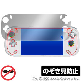 AOKZOE A2 保護 フィルム OverLay Secret for ポータブルゲーミングPC AOKZOEA2 液晶保護 プライバシーフィルター 覗き見防止