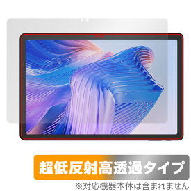 CHUWI HiPad 11 保護 フィルム OverLay Plus Premium for ツーウェイ タブレット 液晶保護 アンチグレア 反射防止 高透過 指紋防止
