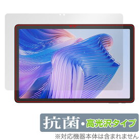 CHUWI HiPad 11 保護 フィルム OverLay 抗菌 Brilliant for ツーウェイ タブレット Hydro Ag+ 抗菌 抗ウイルス 高光沢