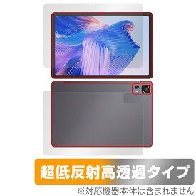 CHUWI HiPad 11 表面 背面 フィルム OverLay Plus Premium for ツーウェイ タブレット 表面・背面 アンチグレア 反射防止 高透過 指紋防止
