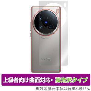 vivo X100 Ultra w ی tB OverLay FLEX  for B[H X}[gtH {̕یtB ȖʑΉ 