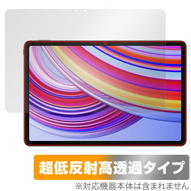 Xiaomi Redmi Pad Pro 保護 フィルム OverLay Plus Premium for シャオミー レドミ パッド プロ 液晶保護 アンチグレア 反射防止 高透過