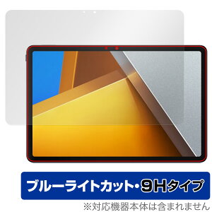 Xiaomi POCO Pad ی tB OverLay Eye Protector 9H for VI~[ |R pbh tی 9H dx u[CgJbg