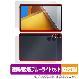 Xiaomi POCO Pad �\�� �w�� �t�B���� OverLay Absorber �ᔽ�� for �V���I�~�[ �|�R �p�b�h �\�ʁE�w�� �Ռ��z�� �u���[���C�g�J�b�g �R��