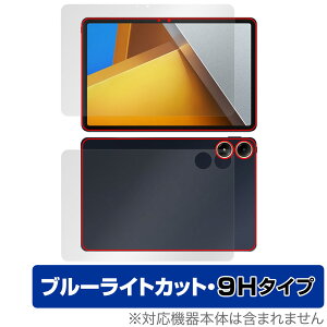 Xiaomi POCO Pad �\�� �w�� �t�B���� OverLay Eye Protector 9H for �V���I�~�[ �|�R �p�b�h �\�ʁE�w�ʃZ�b�g ���d�x �u���[���C�g�J�b�g