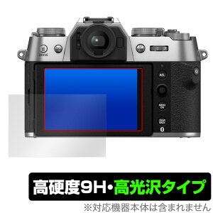 FUJIFILM X-T50 ی tB OverLay 9H Brilliant for tWtB fWJ XV[Y 9H dx  