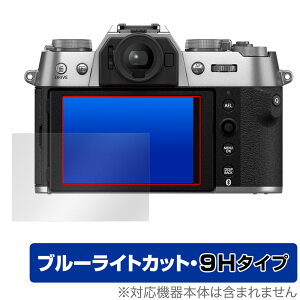 FUJIFILM X-T50 ی tB OverLay Eye Protector 9H for tWtB fWJ XV[Y tی 9H dx u[CgJbg