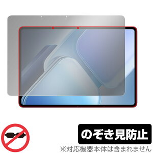 vivo iQOO Pad2 Pro �ی� �t�B���� OverLay Secret for ���B�[���H �^�u���b�g �t���ی� �v���C�o�V�[�t�B���^�[ �`�����h�~