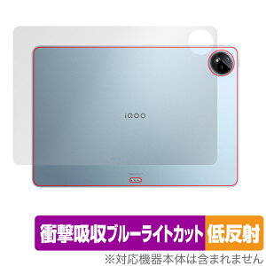 vivo iQOO Pad2 Pro �w�� �ی� �t�B���� OverLay Absorber �ᔽ�� for ���B�[���H �^�u���b�g �Ռ��z�� ���˖h�~ �R��