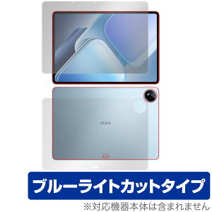 vivo iQOO Pad2 Pro �\�� �w�� �t�B���� OverLay Eye Protector for ���B�[���H �^�u���b�g �\�ʁE�w�� �ڂɗD���� �u���[���C�g�J�b�g