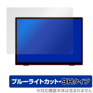 Intehill 10.5C` T10PA ی tB OverLay Eye Protector 9H for |[^u j^[ tی 9H dx u[CgJbg