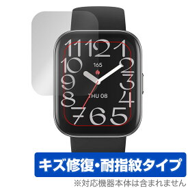 Amazfit Bip 5 Unity 保護 フィルム OverLay Magic for アマズフィット スマートウォッチ 液晶保護 傷修復 耐指紋 指紋防止 コーティング