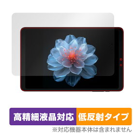 ALLDOCUBE iPlay 60 mini Pro 保護 フィルム OverLay Plus Lite for オールドキューブ タブレット 高精細液晶対応 アンチグレア 反射防止