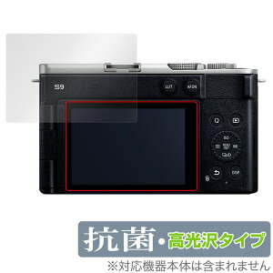 Panasonic LUMIX S9 保護 フィルム OverLay 抗菌 Brilliant for パナソニック ルミックス Hydro Ag+ 抗菌 抗ウイルス 高光沢