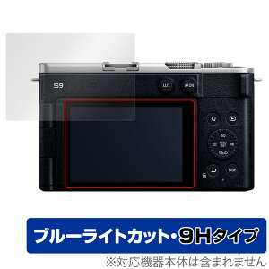 Panasonic LUMIX S9 ی tB OverLay Eye Protector 9H for pi\jbN ~bNX tی 9H dx u[CgJbg