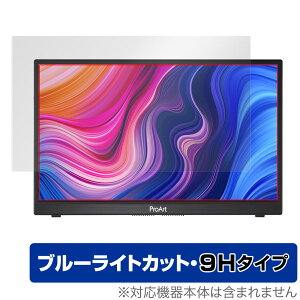 ASUS ProArt Display PA148CTV ی tB OverLay Eye Protector 9H for GCX[X j^[ tی 9H dx u[CgJbg