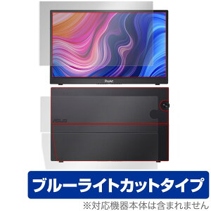 ASUS ProArt Display PA148CTV \ w tB OverLay Eye Protector for GCX[X j^[ ڂɗD u[CgJbg