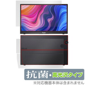 ASUS ProArt Display PA148CTV \ w tB OverLay R Brilliant for GCX[X j^[ Hydro Ag+ R RECX 
