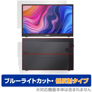 ASUS ProArt Display PA148CTV \ w tB OverLay Eye Protector ᔽ for GCX[X j^[ u[CgJbg ˖h~