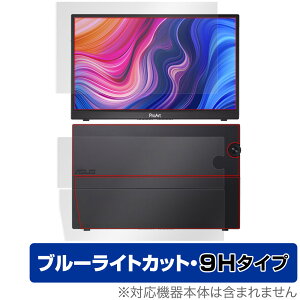 ASUS ProArt Display PA148CTV \ w tB OverLay Eye Protector 9H for GCX[X j^[ 9H dx u[CgJbg