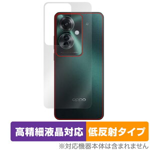 OPPO Reno11 A 背面 保護 フィルム OverLay Plus Lite for オッポ スマホ リノ 本体保護フィルム さらさら手触り 低反射素材