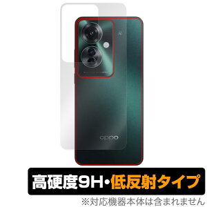 OPPO Reno11 A 背面 保護 フィルム OverLay 9H Plus for オッポ スマホ リノ 9H高硬度 さらさら手触り反射防止