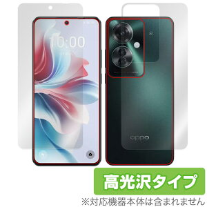 OPPO Reno11 A 表面 背面 フィルム OverLay Brilliant for オッポ スマホ リノ 表面・背面セット 指紋がつきにくい 指紋防止 高光沢