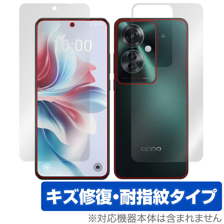楽天市場】OPPO Reno11 A 表面 背面 フィルム OverLay Magic for 