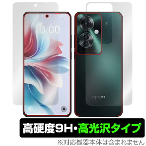 OPPO Reno11 A 表面 背面 フィルム OverLay 9H Brilliant for オッポ スマホ リノ 表面・背面セット 9H 高硬度 透明 高光沢