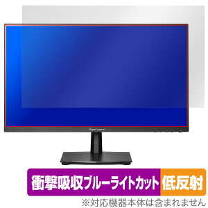 I-O DATA GigaCrysta LCD-GD251SH 保護 フィルム OverLay Absorber 低反射 衝撃吸収 反射防止 ブルーライトカット 抗菌