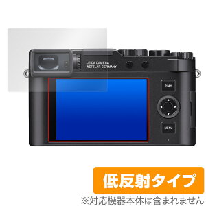 ライカD-LUX8 (Typ 3952A) 保護 フィルム OverLay Plus for ライカ デジカメ 液晶保護 アンチグレア 反射防止 非光沢 指紋防止