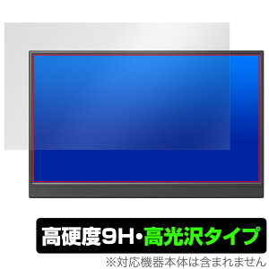I-O DATA LCD-YC162H / DI-YC162H 保護 フィルム OverLay 9H Brilliant アイ・オー・データ モニター 9H 高硬度 透明 高光沢