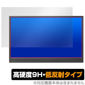 I-O DATA LCD-YC162H / DI-YC162H 保護 フィルム OverLay 9H Plus アイ・オー・データ モニター 9H 高硬度 アンチグレア 反射防止