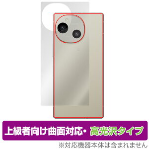 AQUOS R9 SH-51E A401SH 背面 保護 フィルム OverLay FLEX 高光沢 for アクオスアール 本体保護フィルム 曲面対応 透明