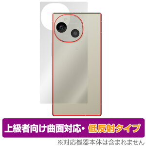 AQUOS R9 SH-51E A401SH 背面 保護 フィルム OverLay FLEX 低反射 for アクオスアール 本体保護フィルム 曲面対応 さらさら手触り