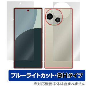 AQUOS R9 SH-51E A401SH 表面 背面 フィルム OverLay Eye Protector 9H for アクオスアール 表面・背面セット 高硬度 ブルーライトカット