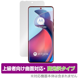 motorola edge 50 pro / 50s pro �ی� �t�B���� OverLay FLEX ������ for ���g���[�� �G�b�W �t���ی� �ȖʑΉ� �_��f�� �Ռ��z�� ����