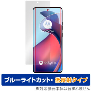 motorola edge 50 pro / 50s pro ی tB OverLay Eye Protector ᔽ for g[ GbW u[CgJbg ˖h~